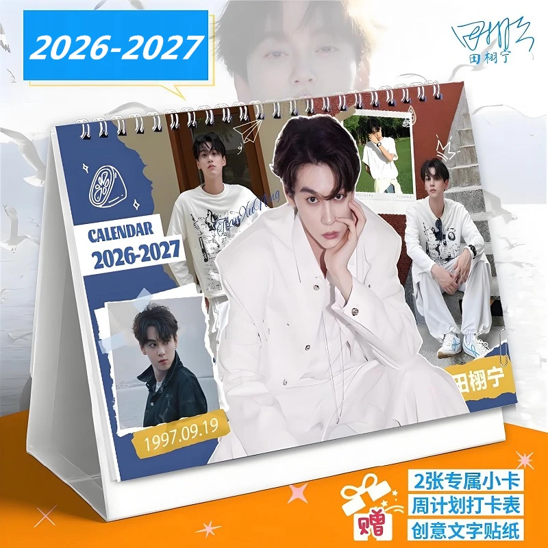 Tian Xuning 2026-2027 Double Year Calendar - Drama Revenged Love Actor Desktop Calendar Perfect for Fans & Office Use