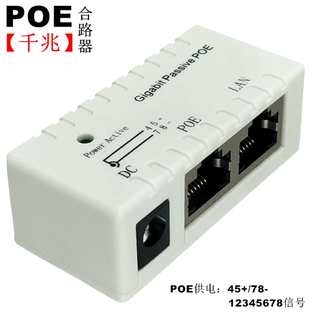 Inyector POE divisor de potencia para cámara IP, accesorios de módulo adaptador POE, 1000Mbps, 5V, 12V, 24V, 48V/1A