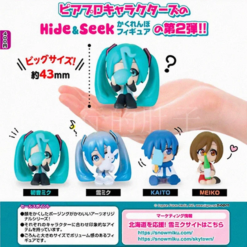 初音ミク-ボーカロイド-かくれんぼ-パート2-ミニフィギュア-ガチャポン-雪ミク-甲斐ト-メイコ-コレクタブルトイ