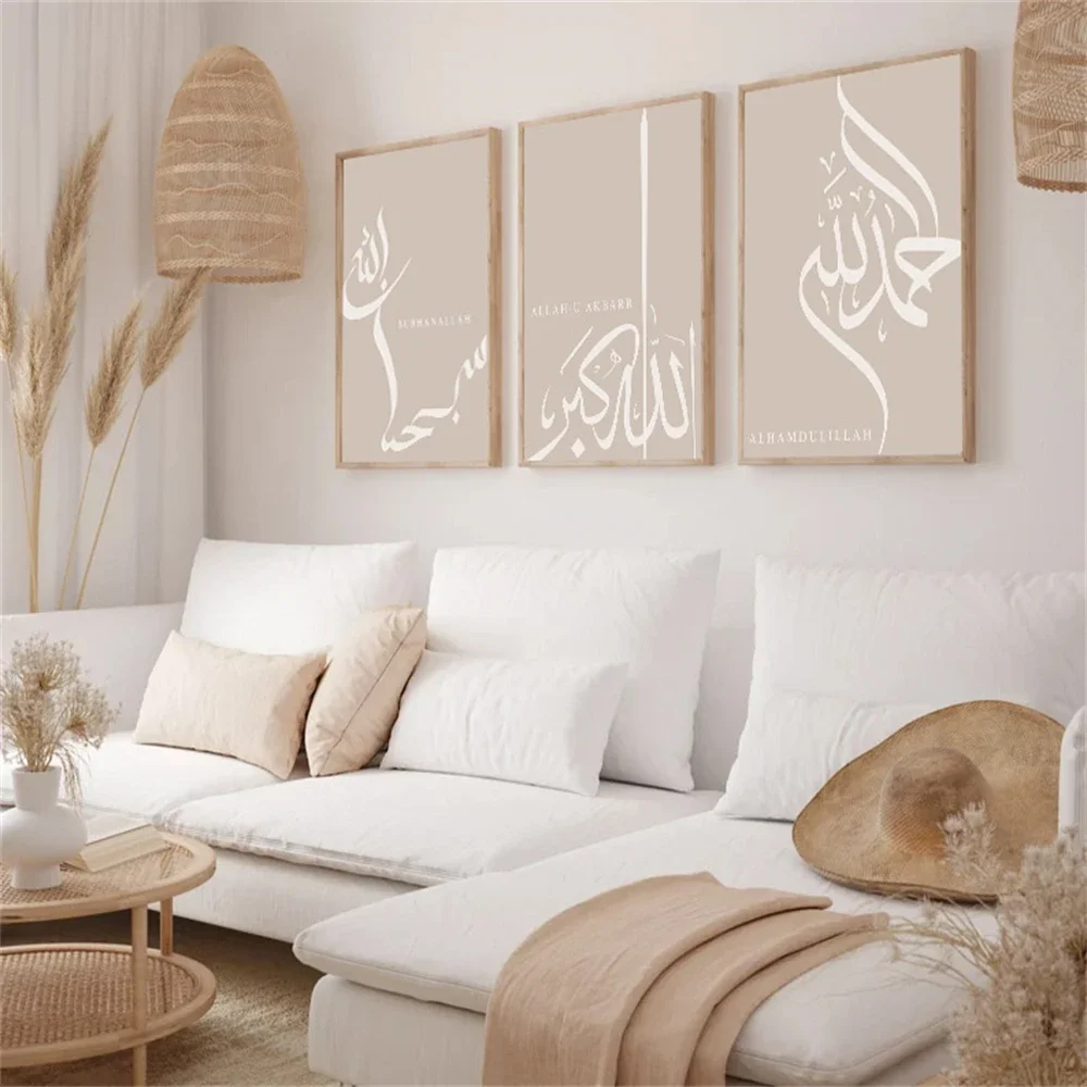 Islamic Dhikr Tasbih Beige White Arabic Calligraphy Wall Art Prints Canvas Painting Poster Pictures Living Room Home Decoration