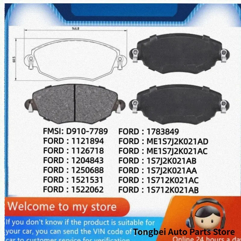 For Ford Mondeo (CD132) (2003-2007) Front Brake Pads 1121894 1126718 1204843 1250688 1521531 1522062/Auto Parts -35005