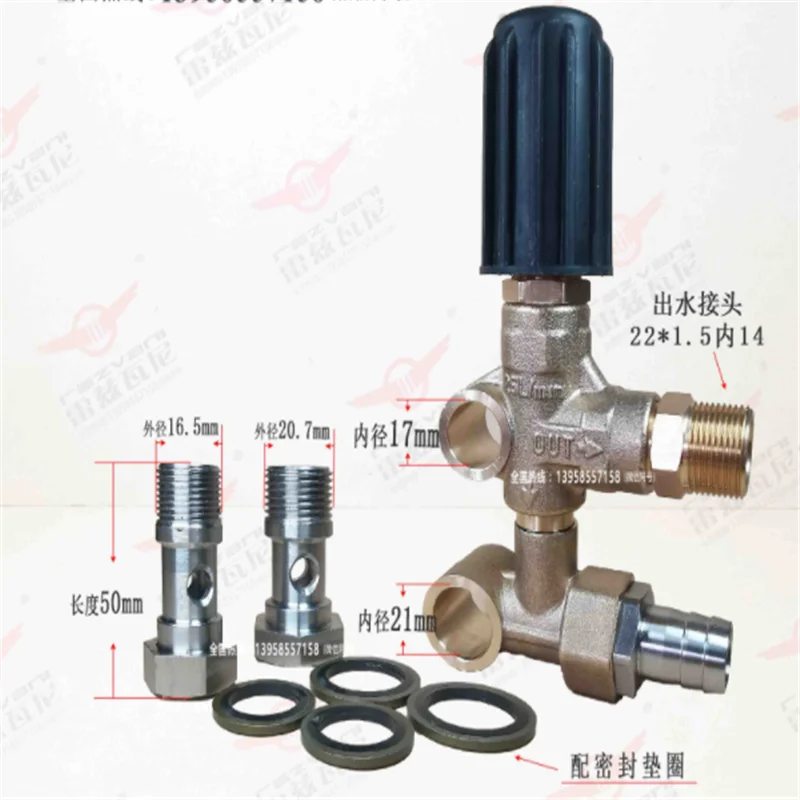 Bouche high pressure washer plunger and piston pump pressure valve pressure regulator