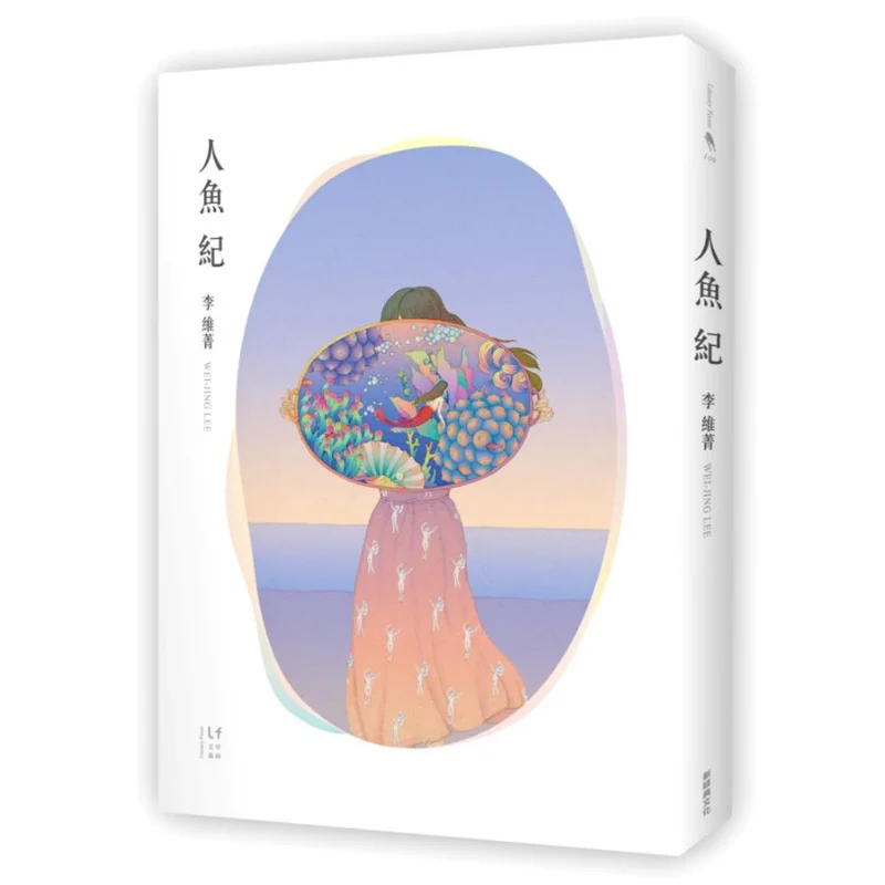 

The Mermaid Chronicles Li Weijing New Classic Text And Image Dissemination 9789869749558 Book