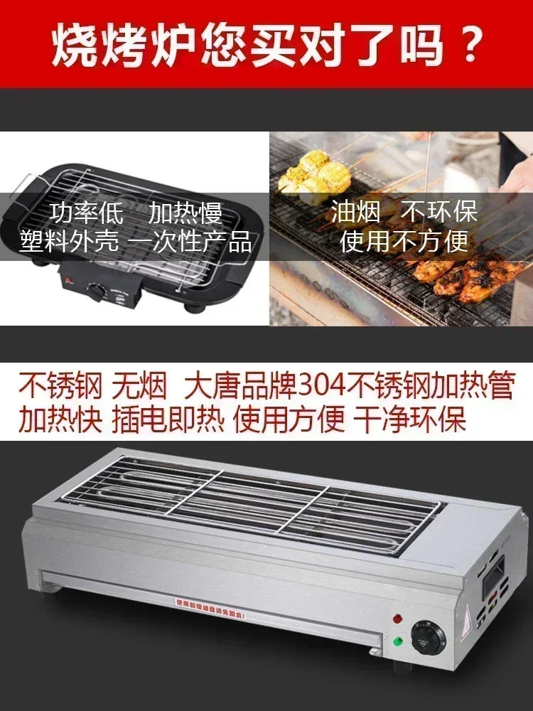 Stainless Steel Electric Grill  Commercial Use Electric Grill  Smokeless Indoors, for Mutton Shashlik Oysters  Household Grill