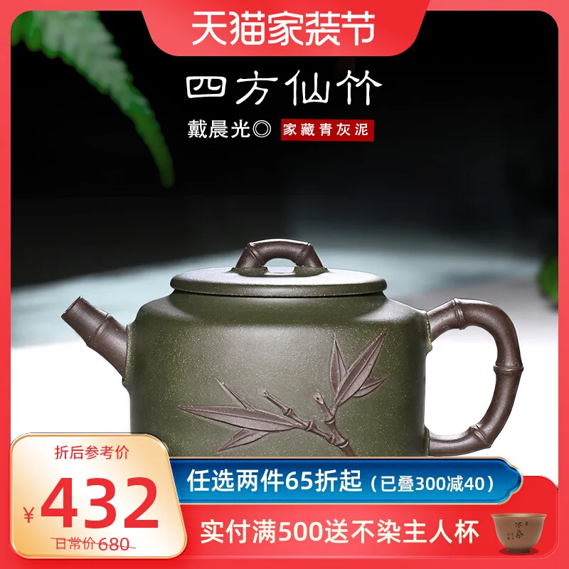 Yixing Purple Clay Pot Pure Handmade Decal Tea Set Home Collection Raw Mineral Grey Household Square