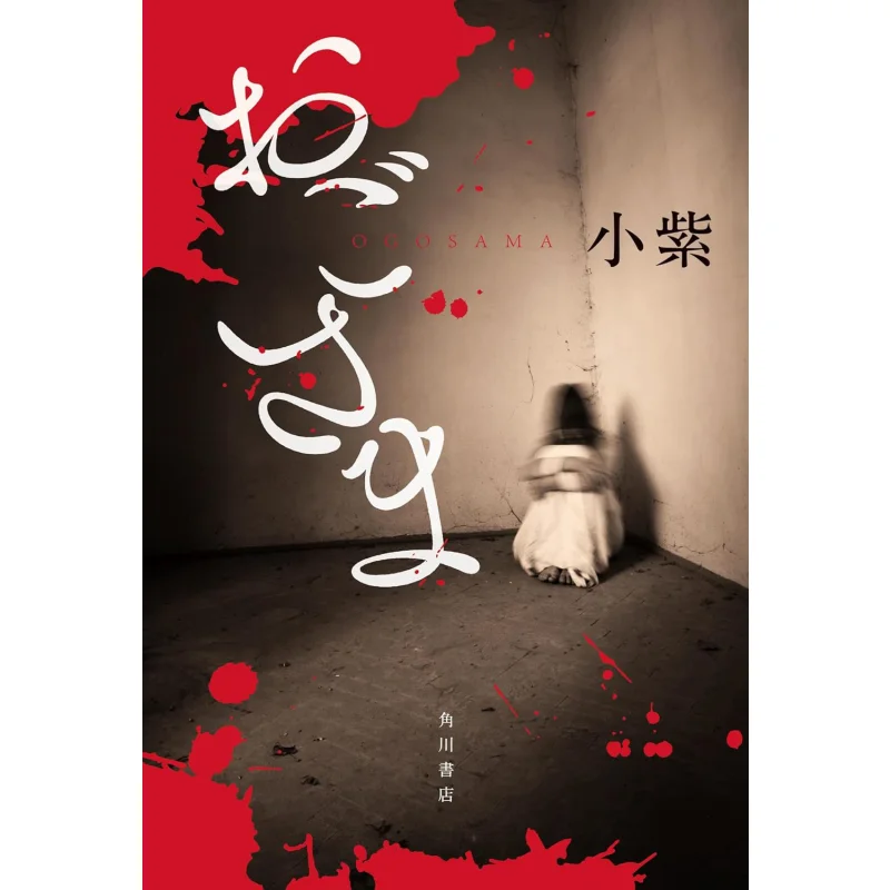 

My Lord Xiao Zi Kadokawa Bookstore 9784041156100 Book