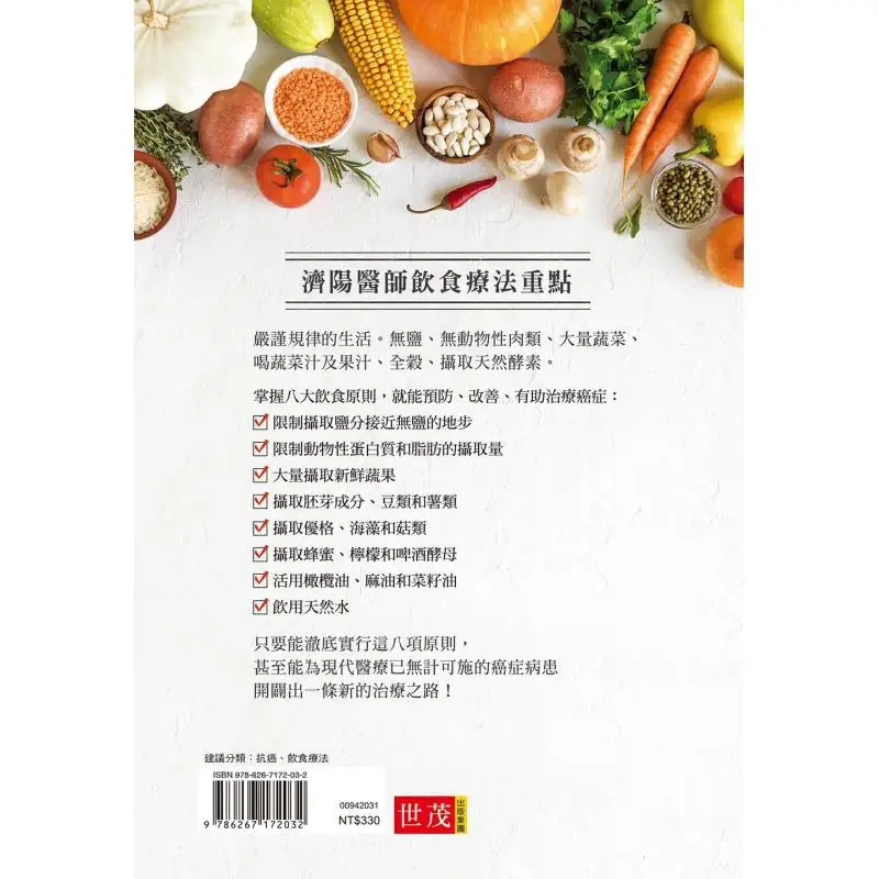 Miracle AntiCancer Diet Eight Principles To Inhibit Cancer Cells And Enhance Immunity Even Advanced Cancer Patients Can Recover