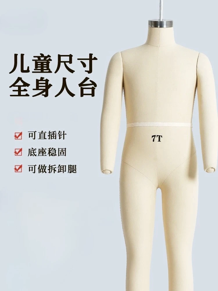 Children's full body three-dimensional cutting national standard platform clothing design shop display special model rack