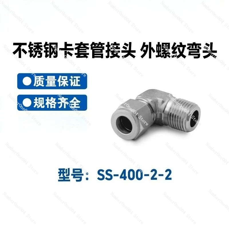 

Stainless Steel Tube Fittings Male Elbow
