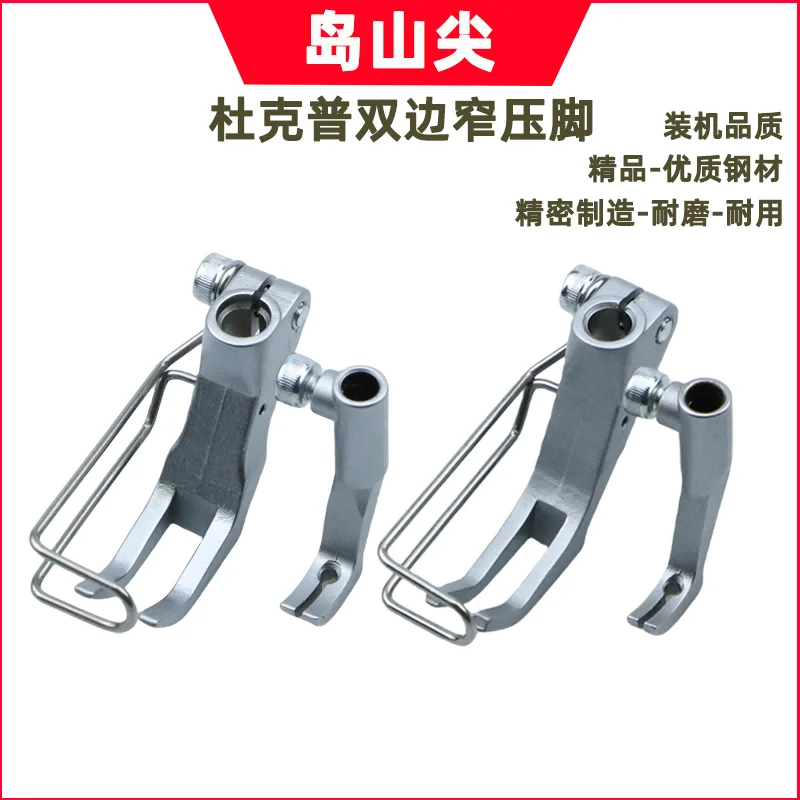 

Durkopp Bilateral Narrow Presser Foot 1767867 Juki 2810 Thick Material Car KP367-N081