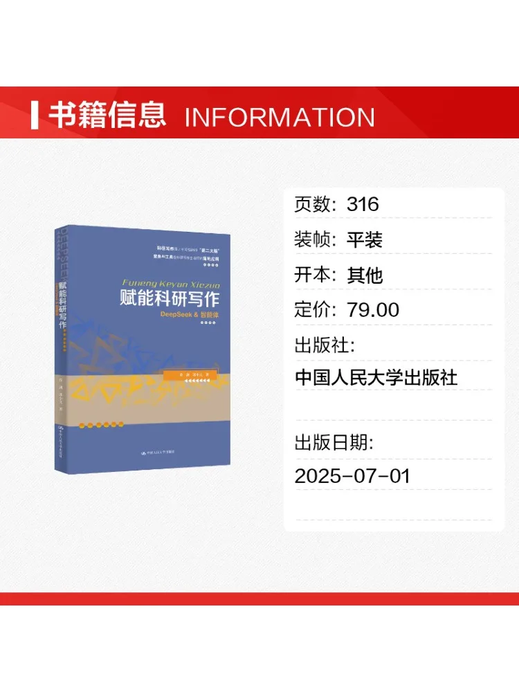 Book-Winshare Empowering Scientific Writing Deepseek Intelligent Agent