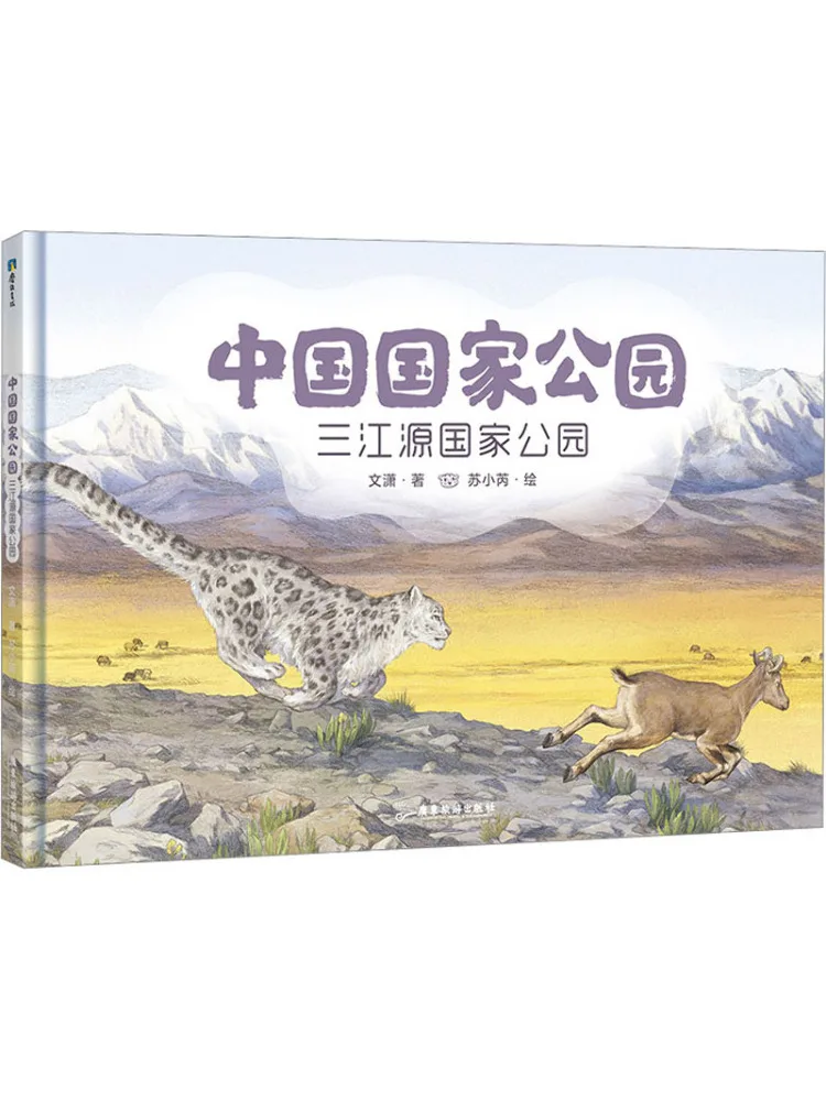 Book-Winshare Parcs nationaux de Chine Parc national de Sanjiangyuan
