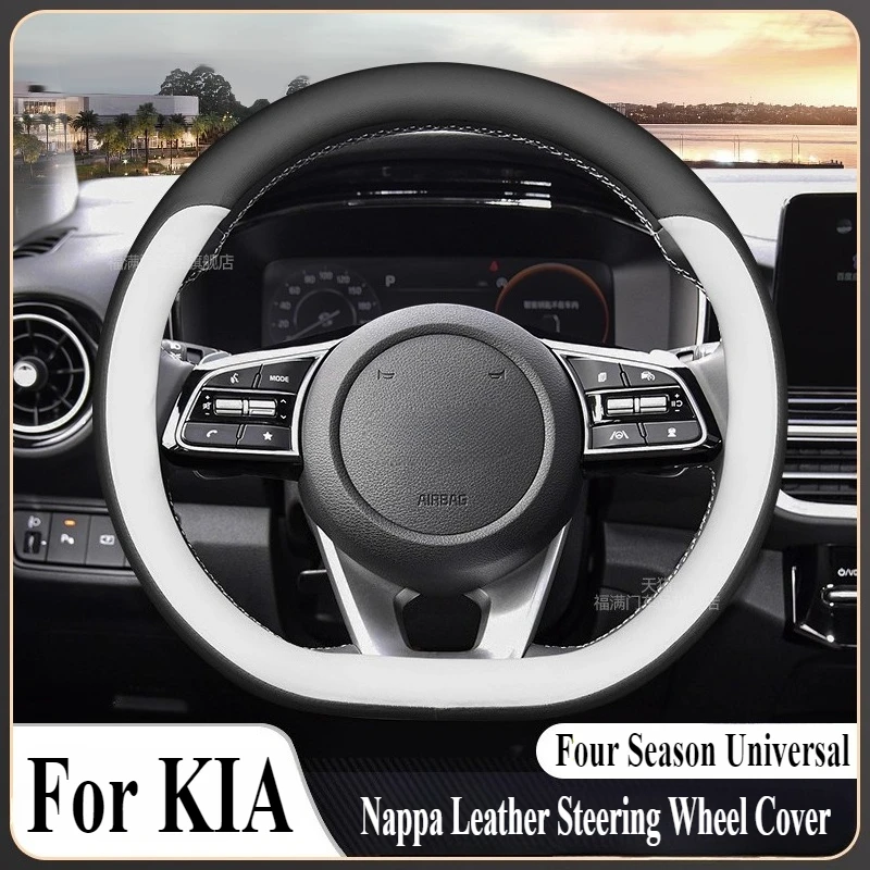 

Для KIA K2 K3 K4 K5 Forte Cerato Pegas Sportage KX3 KX5 Stonic Nappa кожаный чехол на руль противоскользящий автомобильный аксессуар