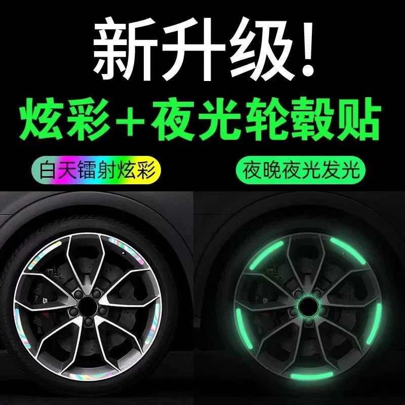 40pcs Luminous Car Wheel Hub Stickers High Reflective Stripe Tape for Car Motorcycle Bicycle Night Driving Safety Sticke Cover