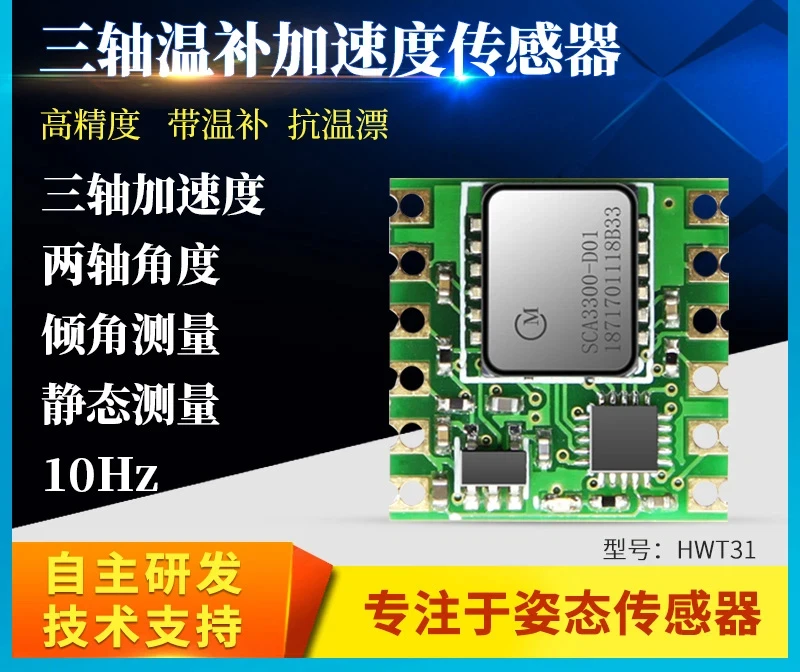 Serial Three-Axis A…