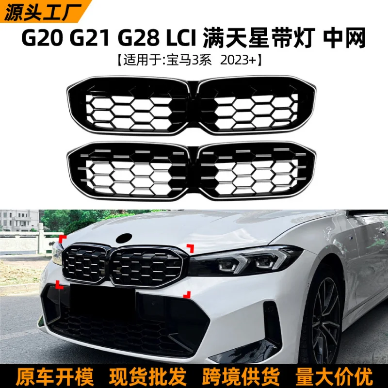 

SAAR Suitable for BMW 3 Series G20 G21 G28 2023+ Starry Sky Lighted Grille Modified