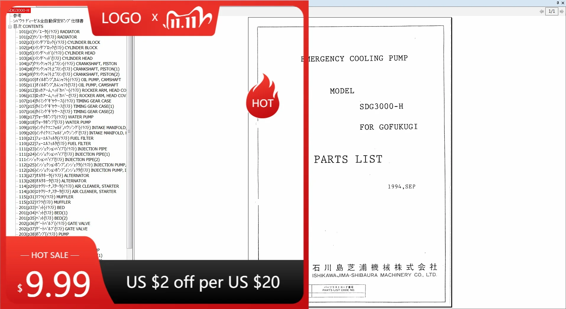 

SpecDiag IHI Agri-Tech Shibaura Spare Parts Catalogs 2020