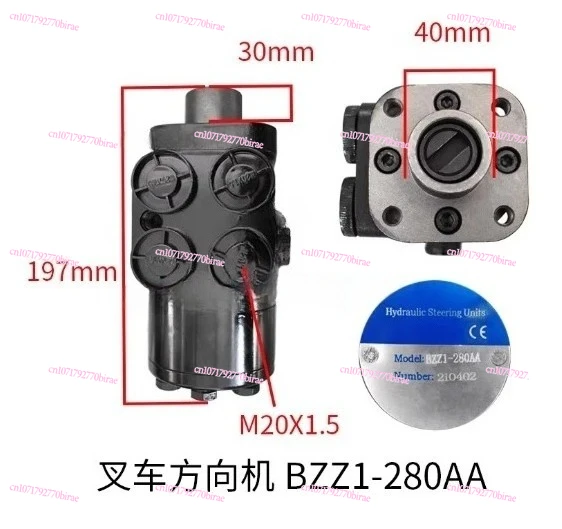Forklift Steering Machine Steering Machine Full Hydraulic Steering Gear