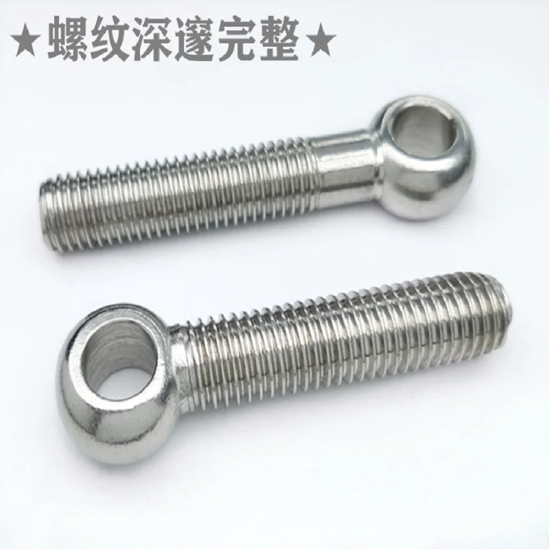 5/2/1PCS GB798 304 Stainless Steel Ring Link Bolt Fisheye Eye Slip Hole Screw M6 M8 M10 M12