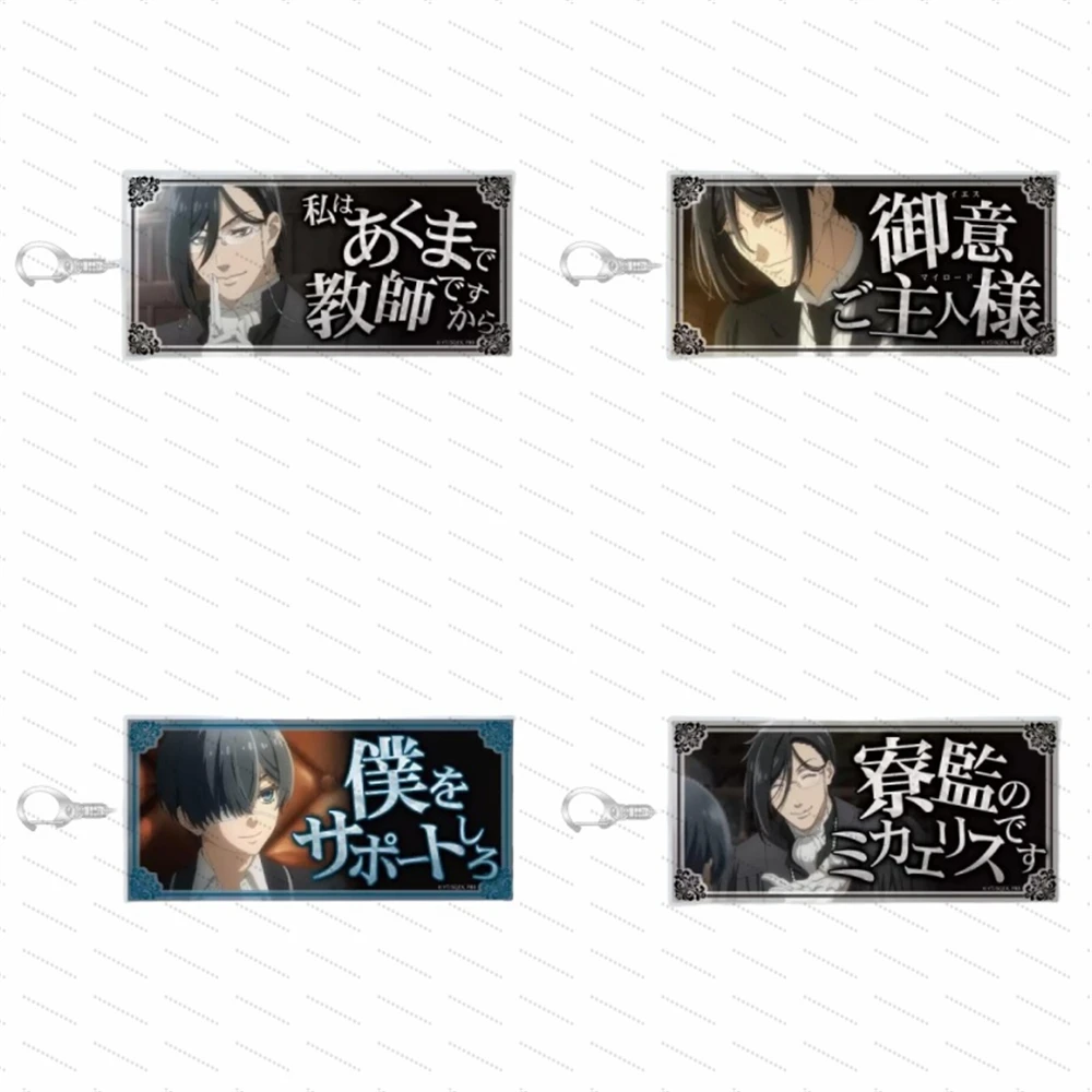 

Anime Black Butler Acrylic keychain as a gift for friends, a desktop decoration Birthday present Schoolbag pendant 6CM