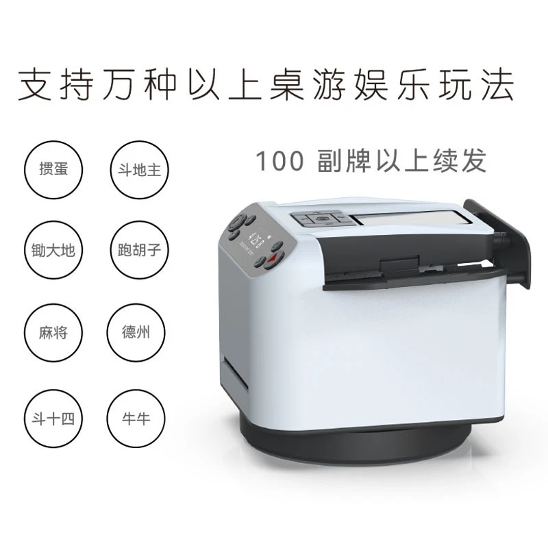 Automatic Card Dealer Poker Dealer Dou Dizhu Egg Fried Golden Flower Texas Hold'em Shampoo All-in-One Machine
