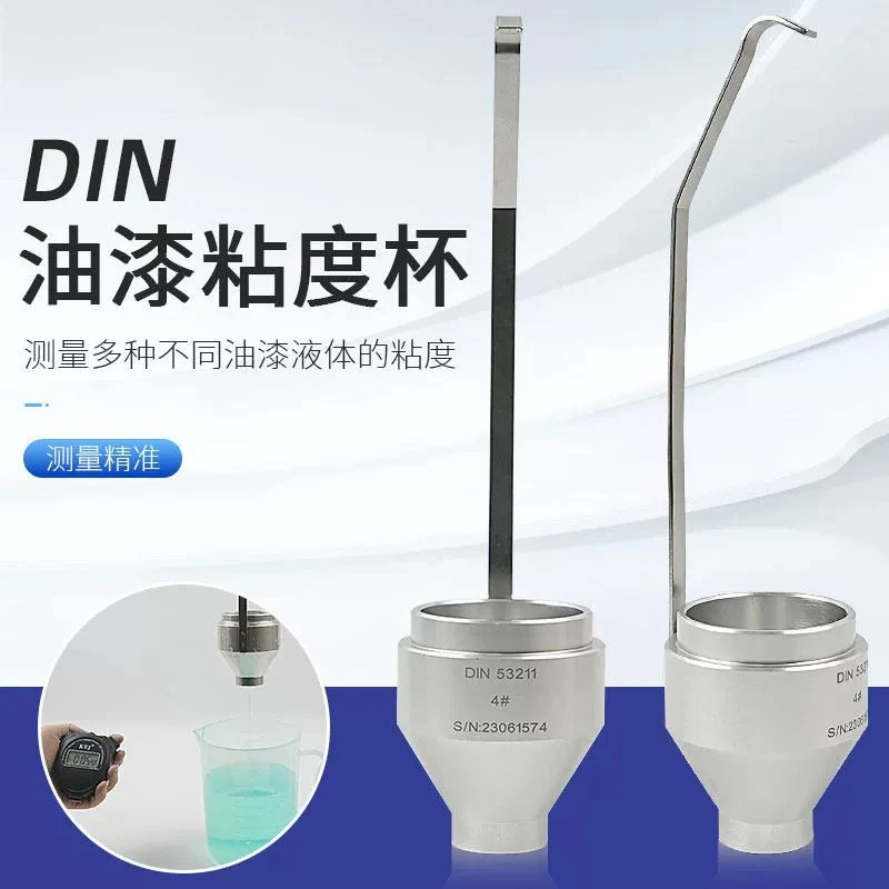 Shanghai Mirror, Portable DIN Cup Portable DIN No. 4/6 Ding Cup Diffuse Viscosity Cup Paint Liquid