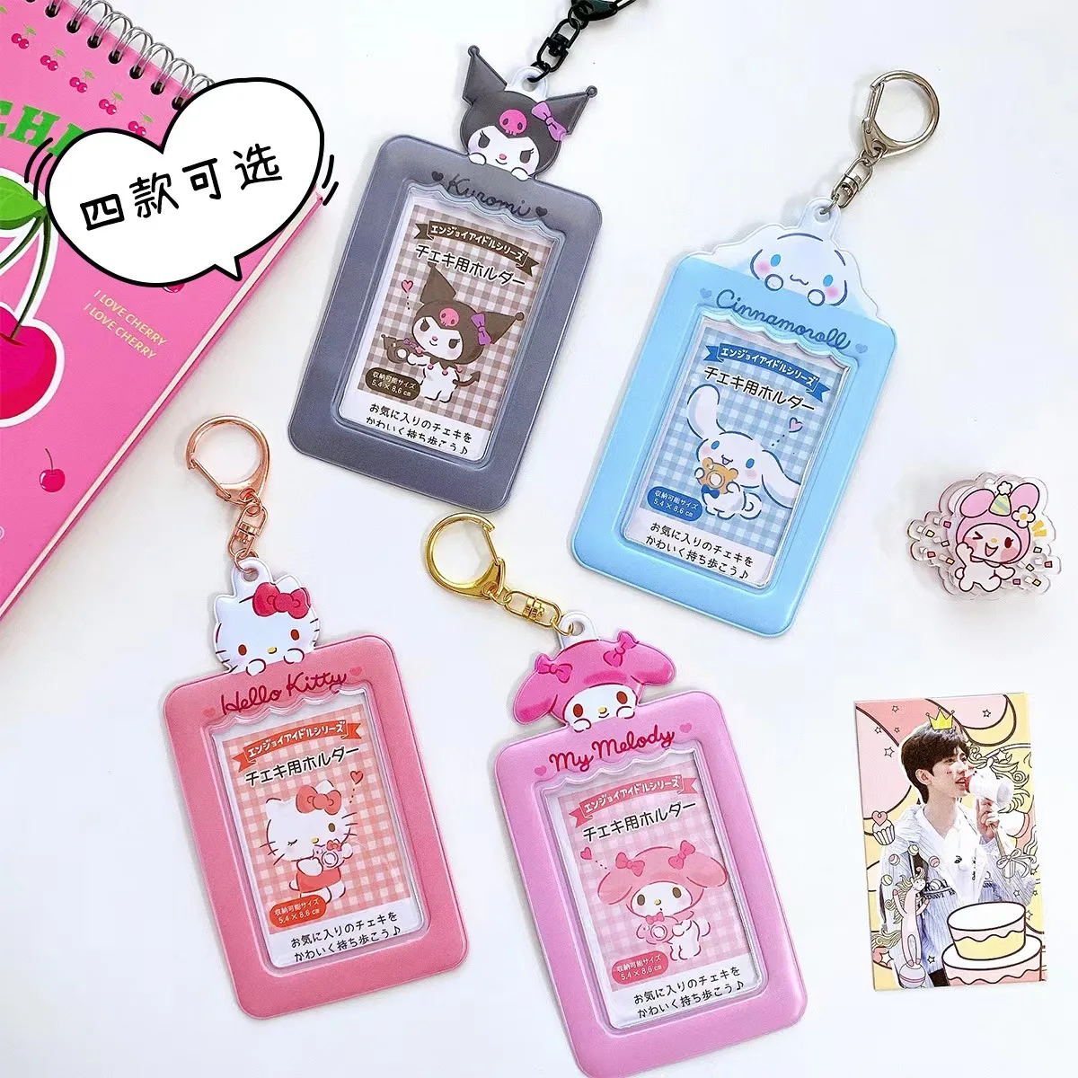 Hot Selling Hello Kitty Card Set Photo Hanger Sanrio Melody Melody Melody Jade Gui Dog Cool Lomi Keychain Card Wholesale