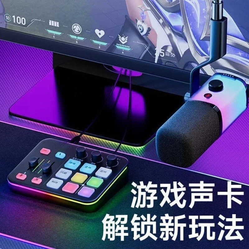 Sound card game dedicated live streaming host fps external desktop computer microphone
