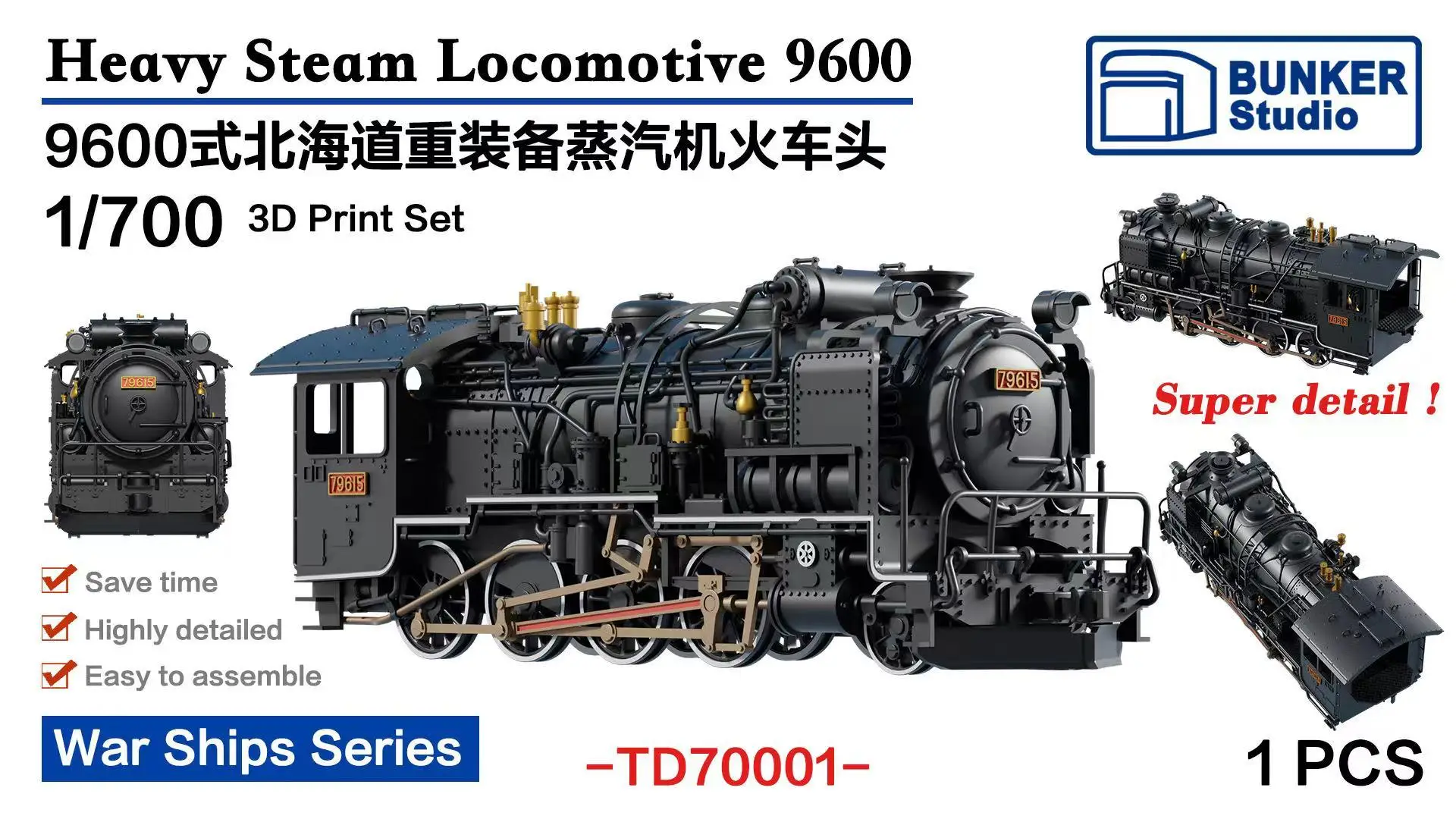 

BUNKER TD70001 1/700 Heavy Steam Locomotive 9600 3D Print Set