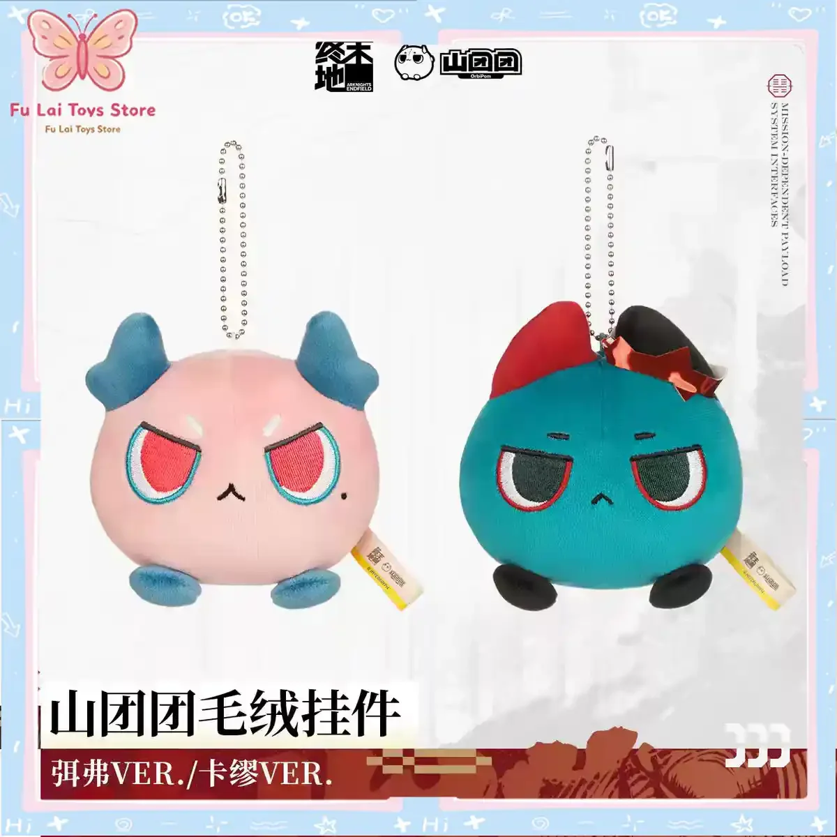 Genuine Shantuantuan Plush Charm - Mifu / Camus Ver. Arknights: Endfield Merchandise Cute Soft Plush Pendant Graet Holiday Gift