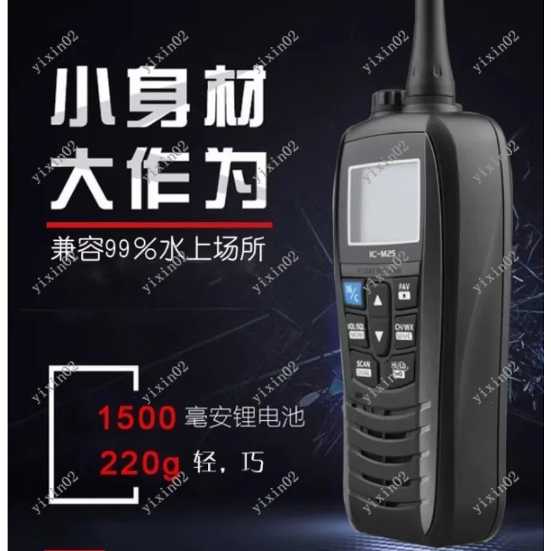 Waterproof Marine Handheld VHF Transceiver Portable Two-Way Radio For Ship Water Communication