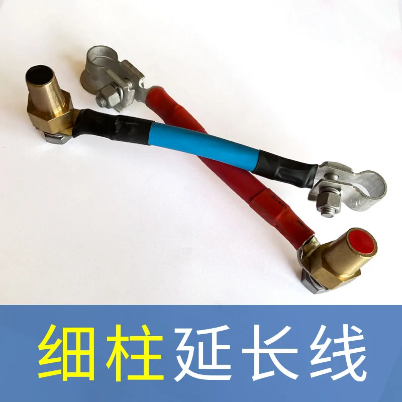 for Customized copper 35 flat car 36 amp 45 amp thin column Nissan small battery extension cable modified  head lengthening
