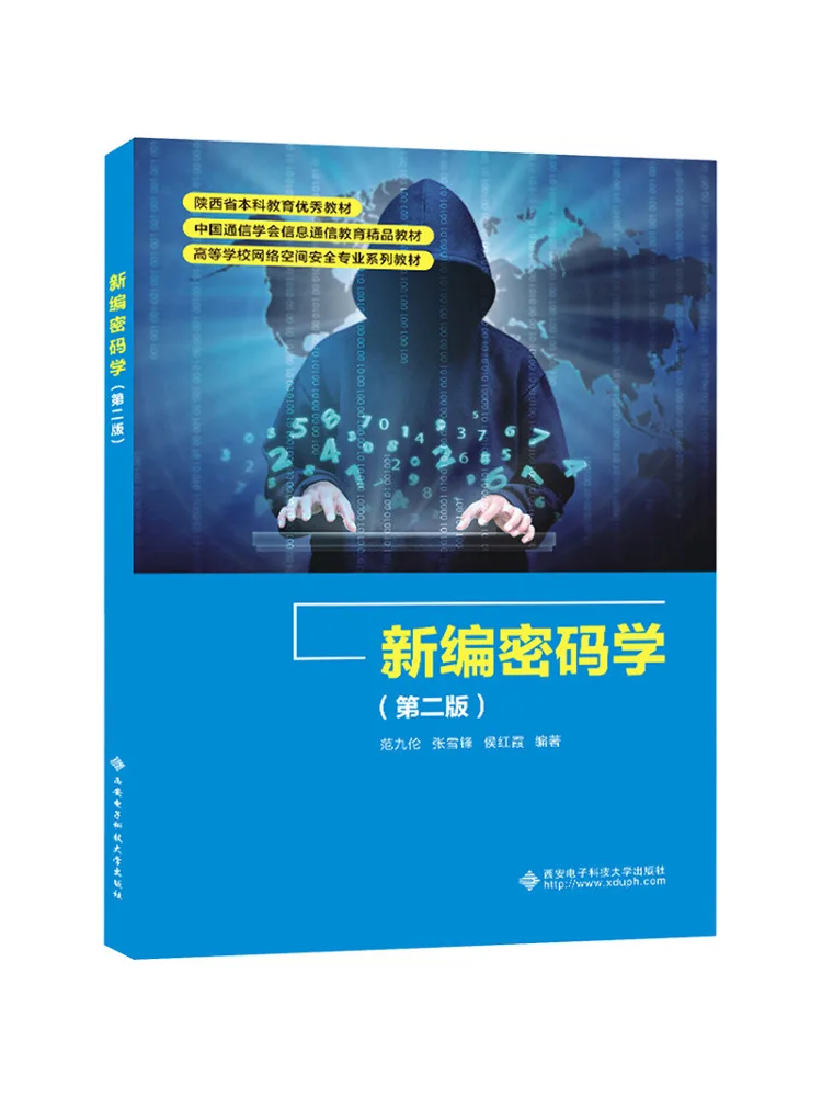 Book-Winshare New Cryptography 2nd Edition