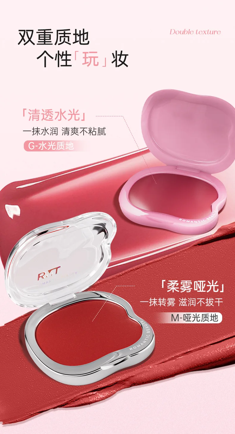 RMT 多用途バーム アイシャドウ グルーミング モイスチャライジング ハイドレーティング ブラッシュバーム サイレントカラー リップスティック リキッドブラッシュ