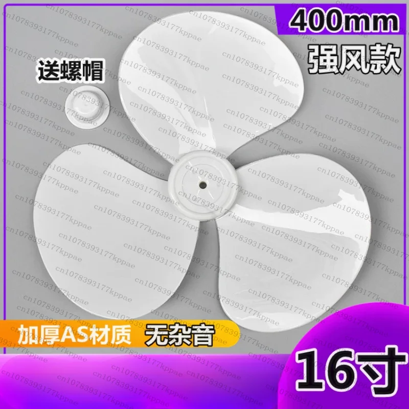

Universal for floor table fan wall fan 16 inch 400mm fan blade AS material