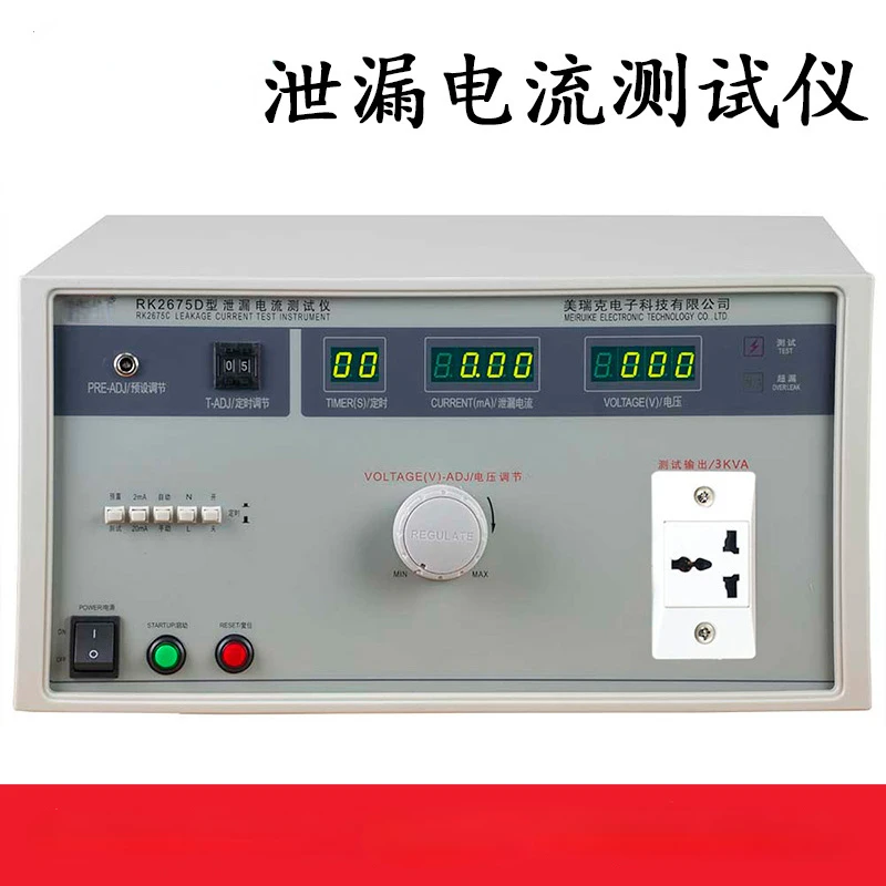 

RK2675D Leakage Current Tester 3000VA Leakage Detection Instrument Equipment