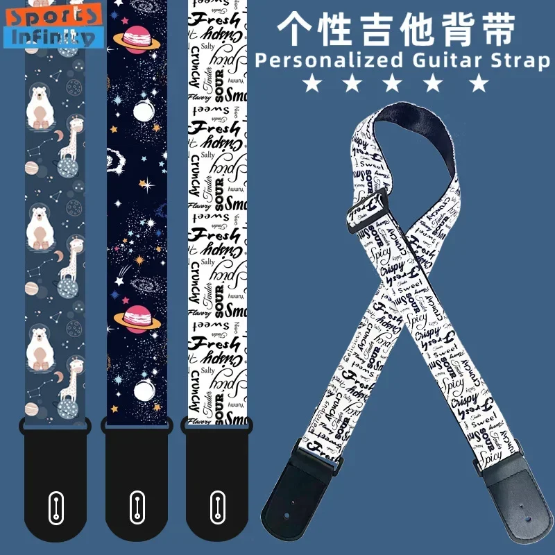 Personalized Cartoon Printed Guitar Strap Folk Wooden Electric Guitar Strap Bass Universal Shoulder Strap Guitar Accessories