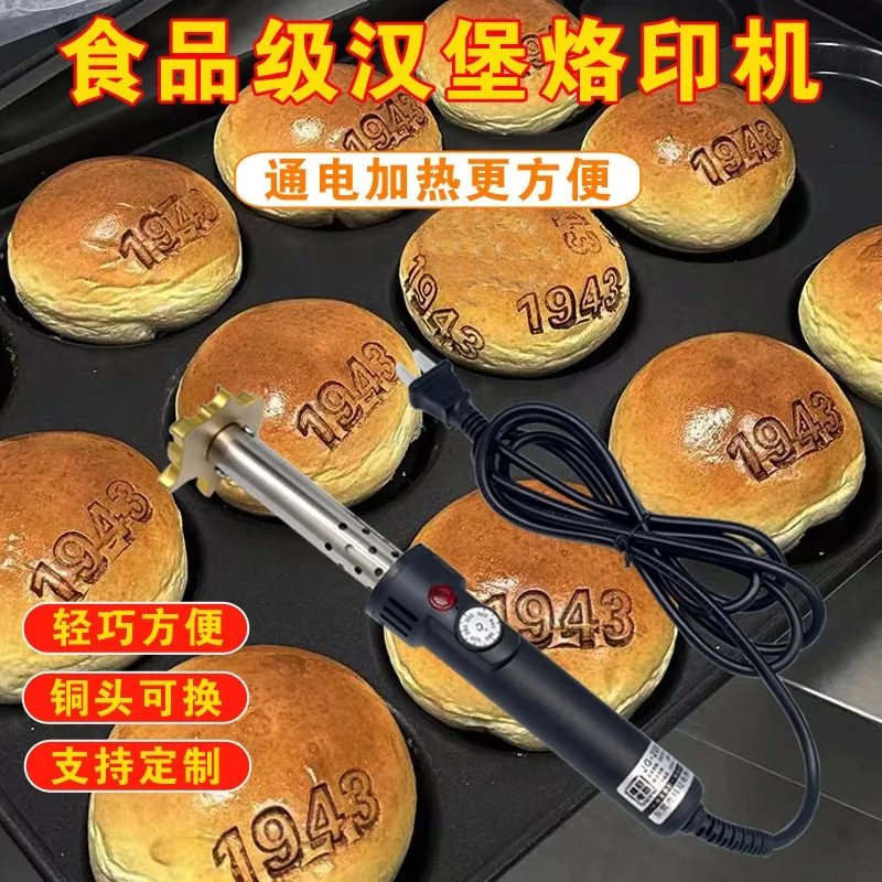 300W Adjustable Temperature Branding Machine Baking Cake Steamed Bread Burger Toast Hot Stamping Logo Seal Copper Mold
