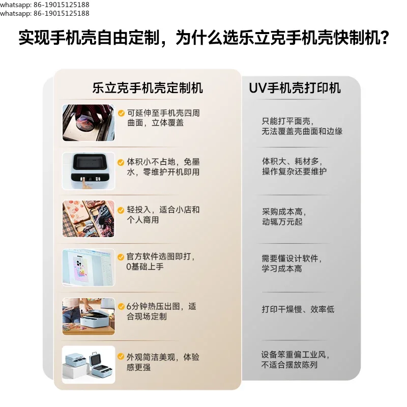 3D mobile phone case hot press small UV printer mobile phone case custom machine personalized DIY