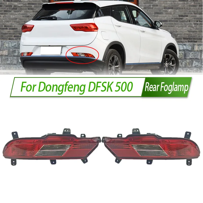 

Для Dongfeng DFSK 500, задний бампер, противотуманные фары, отражатель, стоп-сигнал, задний противотуманный фонарь, противотуманная фара, стоп-сигнал, сигнальная лампа