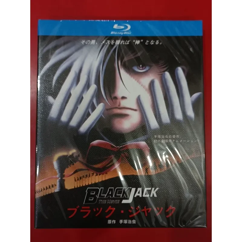 Doctor Black Jack Boxed Blu-ray Collector's Edition Anime Series Complete Set