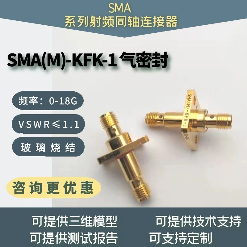 SMA-KFK-1 SMA-M-KFK Glass Sintered Gas-sealed Vacuum RF Connector Tuner Four Holes