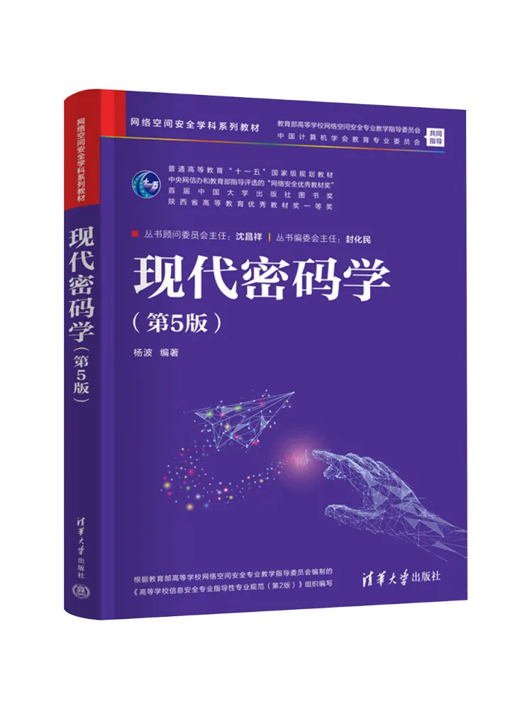 

Книга-Winshare Современная криптография 5-е издание