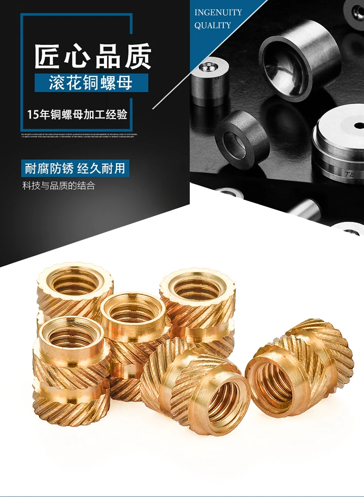 Injection molded hot melt copper nut M2 pre-embedded cold pressed copper inlay knurled through hole 3D printed copper stud