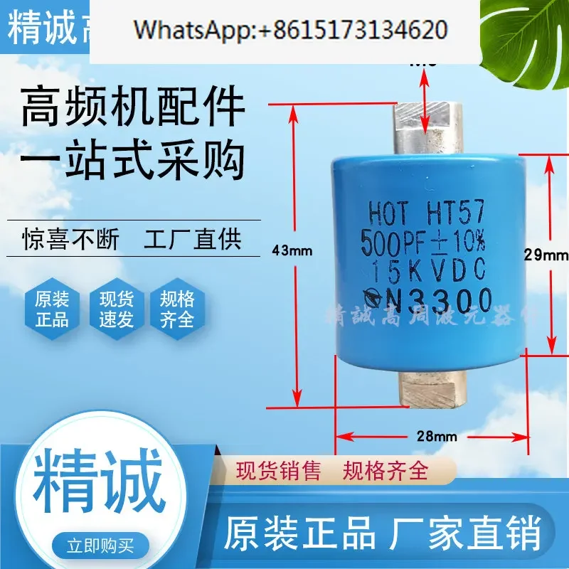 HEC HT57 300 500PF 15KVDC NP0 high-frequency machine high cycle high voltage ceramic dielectric capacitor