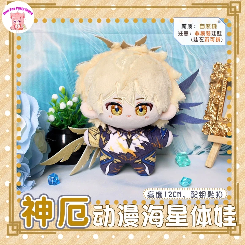 

Game Honkai：Star Rail Phainon Khaslana Starfish Body Doll 12cm Mini Plush Sitting Posture Dolls Toys Dango Cosplay Pendant