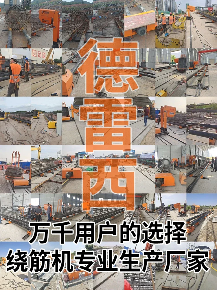 Machine d'enroulement automatique de cage de renfort Machine de soudure de rouleau Machine de cage de rouleau