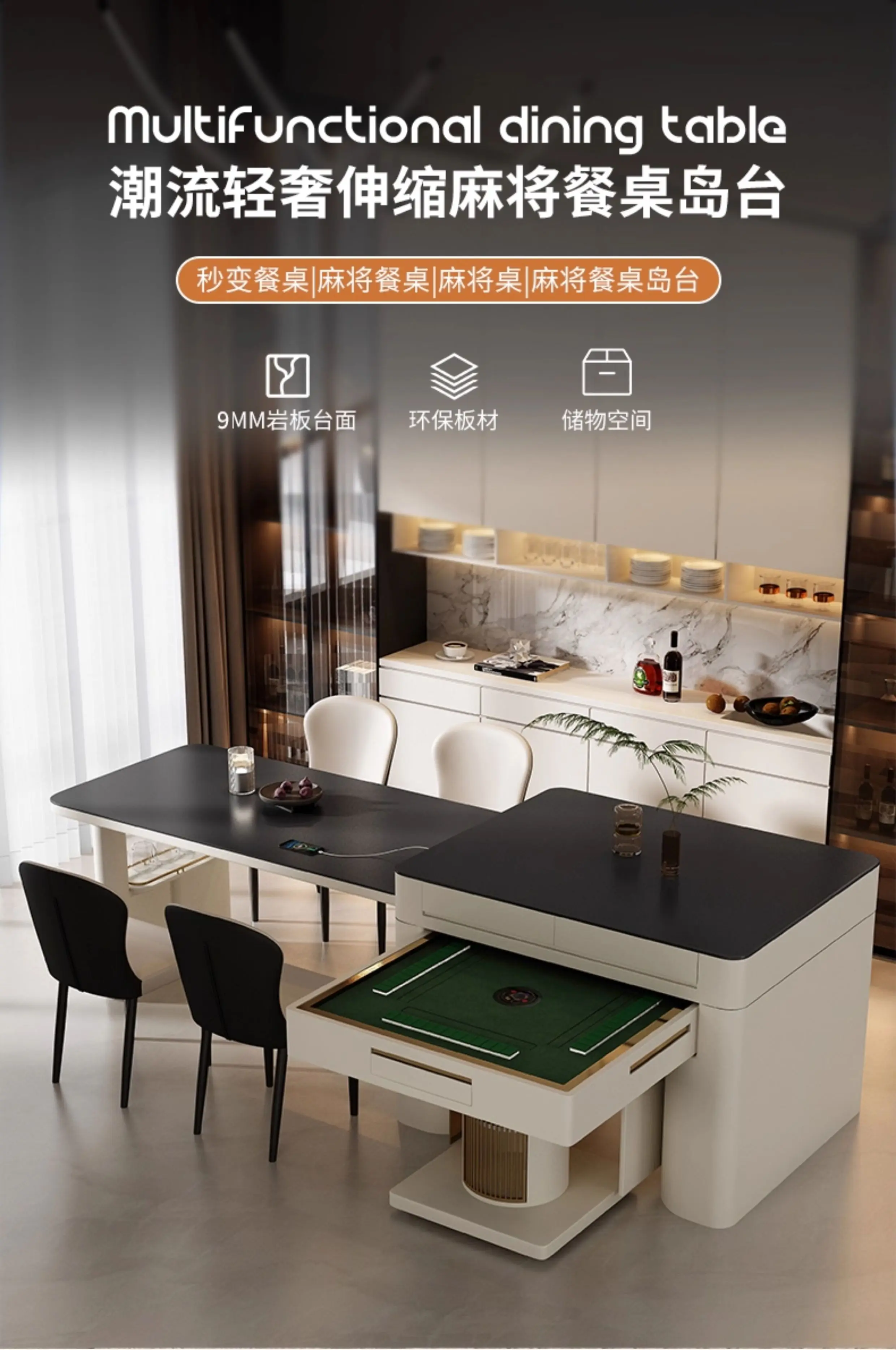 ML Shimadai retractable dining table mahjong machine table integrated dual-purpose modern simple
