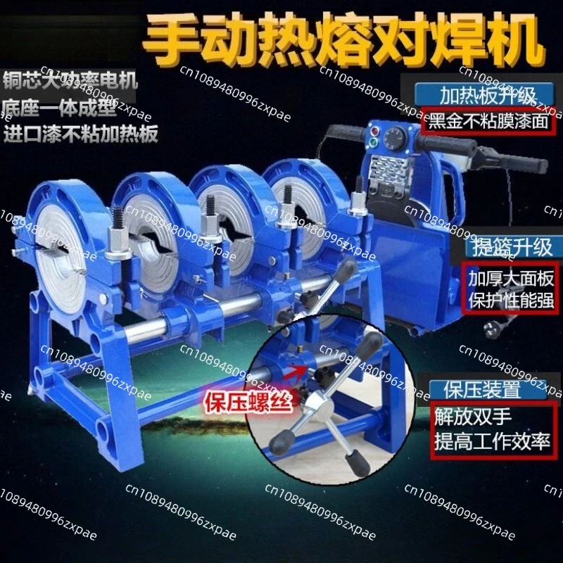 Manual PE butt welding machine PE pipe hot melt welding butt machine welding welder welder 160