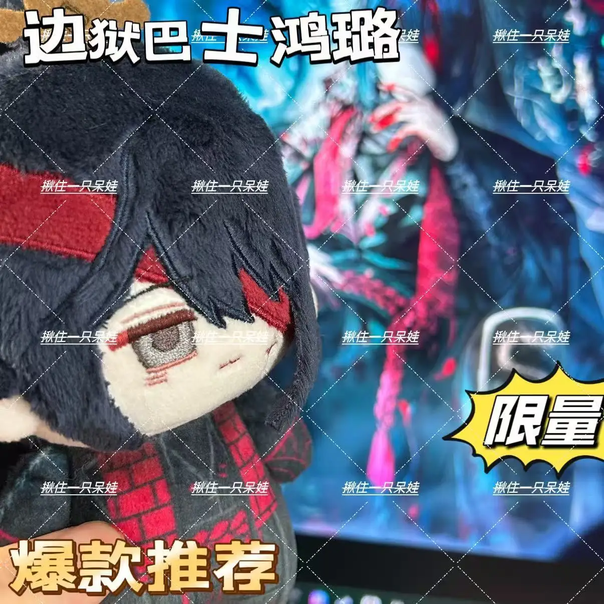 

Anime 10cm Limbus Hong Lu Plush Doll Body Dress Up Clothes Plushies Stuffed Toys Ornament Figures Birthday Gift